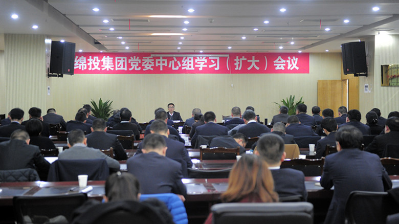 集团党委组织召开中心组学习(扩大)会议_副本 集团党委组织召开中心组学习(扩大)会议_副本