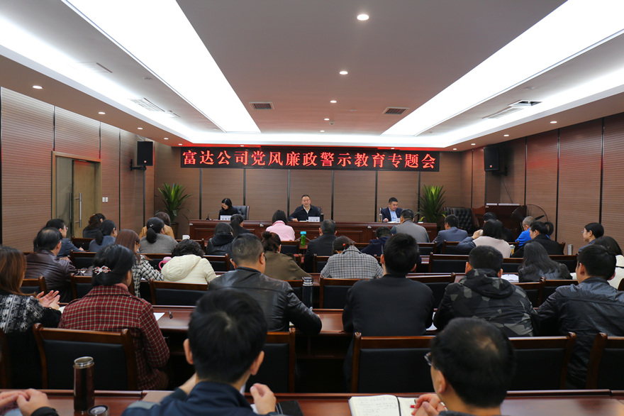 会议现场 _副本