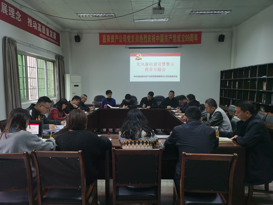 专题党课党风廉政建设01_副本