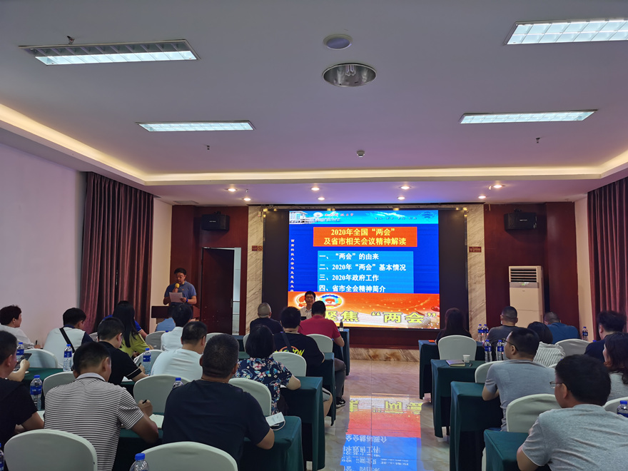 20200821专题党课学习活动照片1_副本