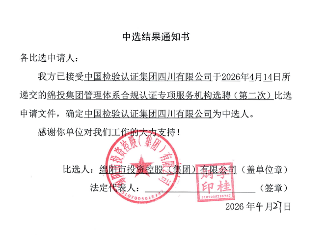 bat365中文官方网站官网管理体系合规认证第二次.png
