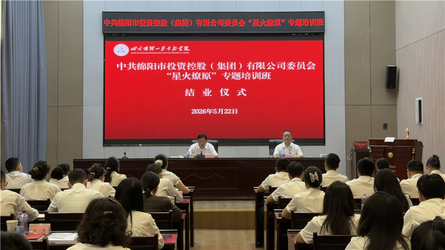 淬炼本领再出发 勇担使命谱新篇 ——bat365中文官方网站官网“星火燎原”专题培训班圆满结业