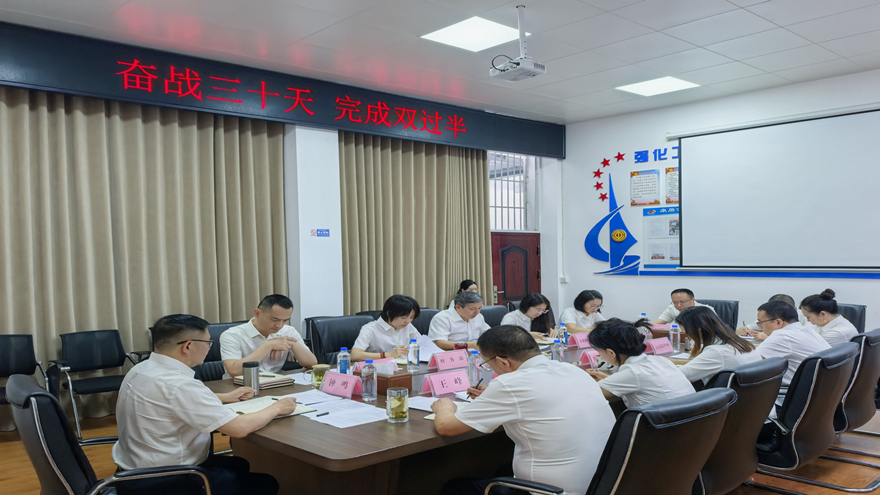 奋战30天 完成双过半——康居公司召开重点工作推进会