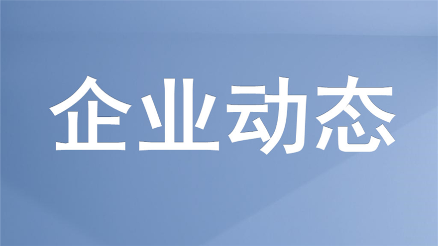 紧绷安全弦 守护生命线——市国资委对康居公司公租房小区开展安全生产、防汛减灾督导检查工作