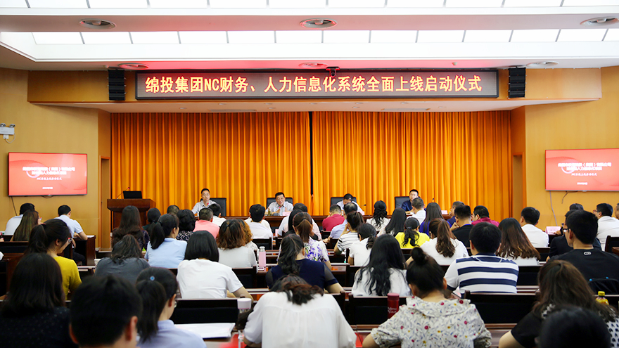 bat365中文官方网站官网NC系统人力、财务培训