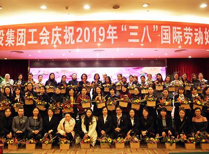 bat365中文官方网站官网工会组织开展庆祝2019年“三八”国际劳...