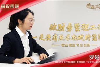 bat365中文官方网站官网罗娅辉