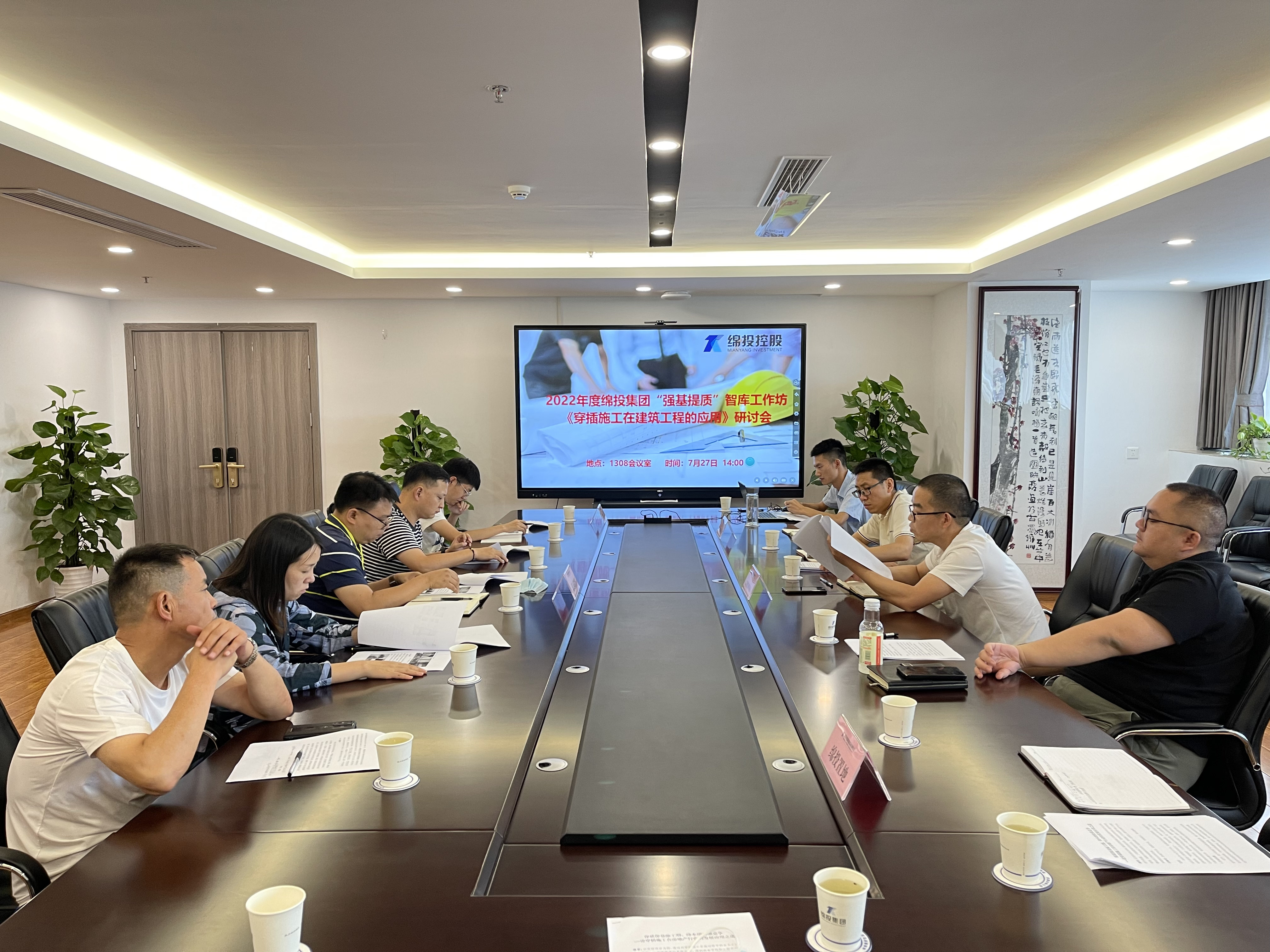 bat365中文官方网站官网“强基提质”智库工作坊 ——《穿插施工在房地产行业的发展应用》