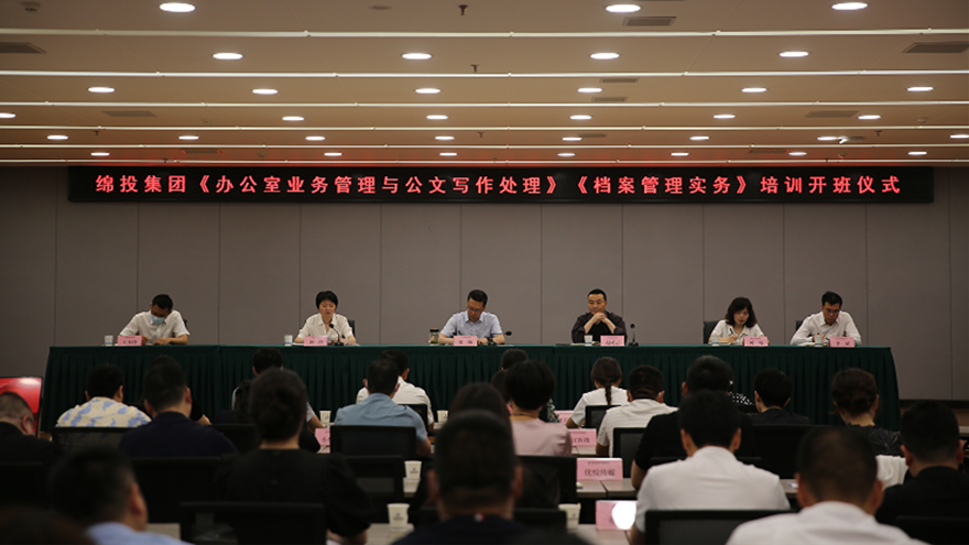 夯基础、强素质！bat365中文官方网站官网组织开展办公室系统业务培训