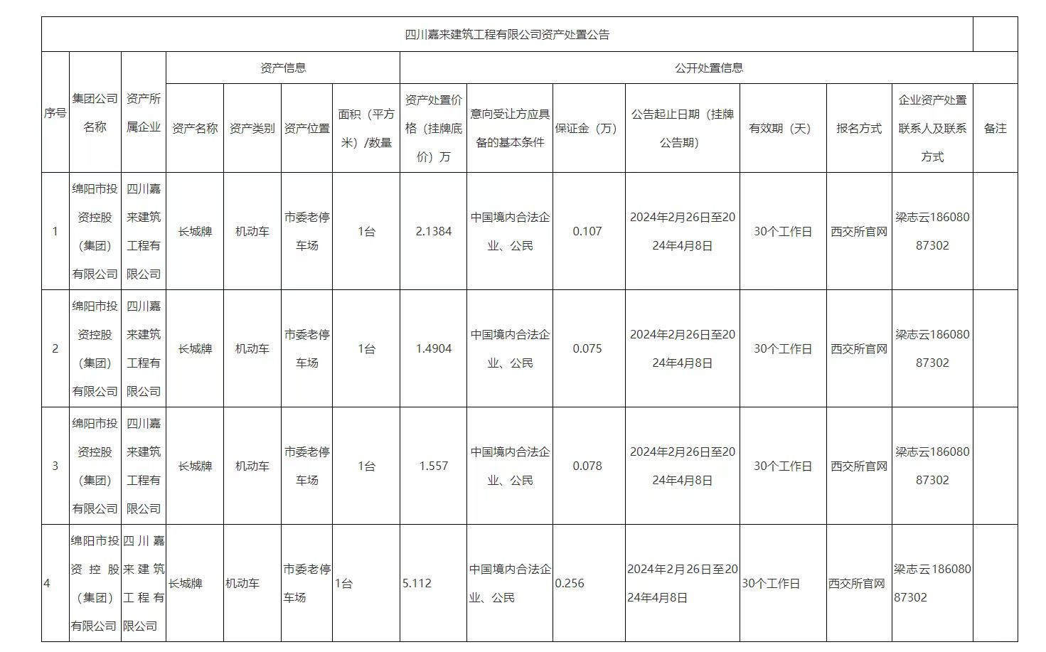 微信图片_20240226173446