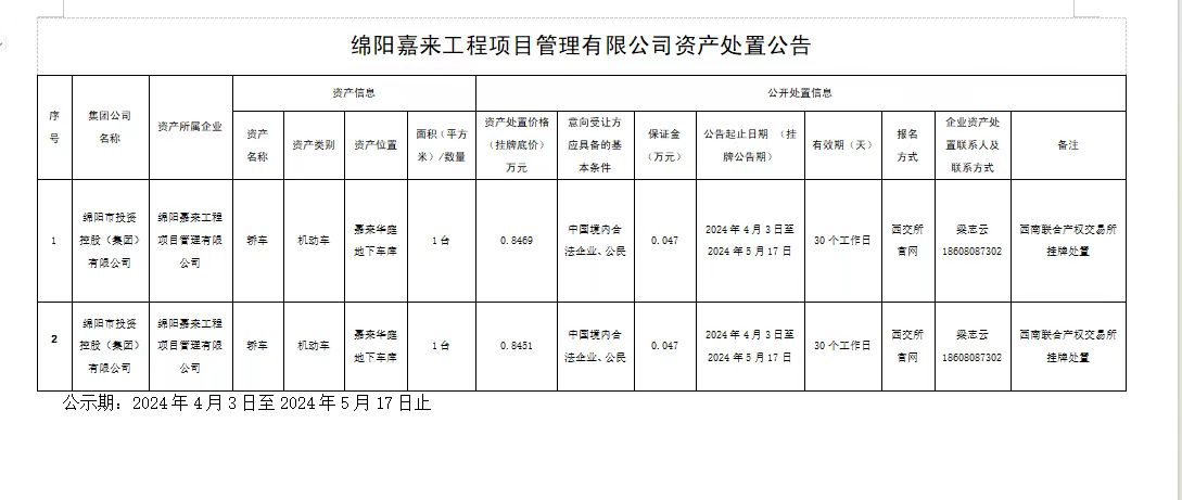 微信图片_20240407094726