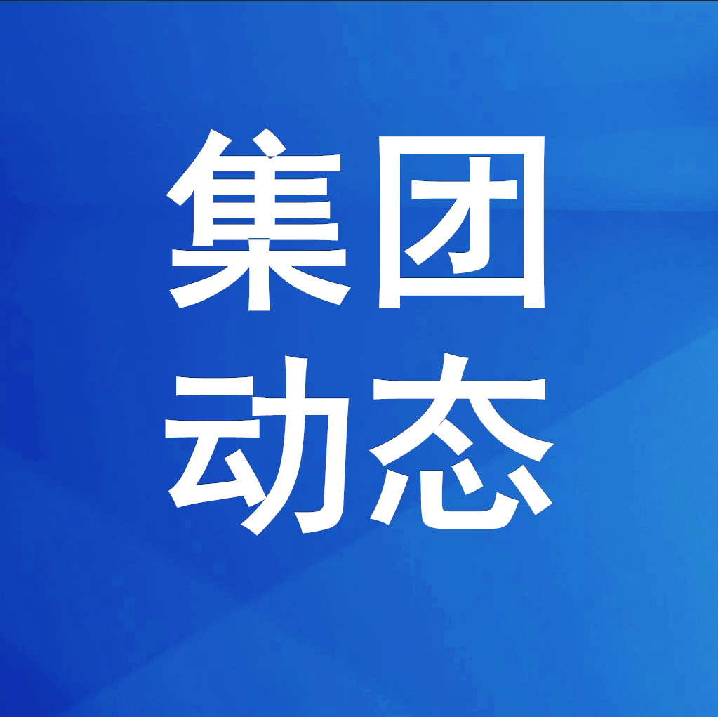 bat365中文官方网站官网组织观摩安全文明标准化项目