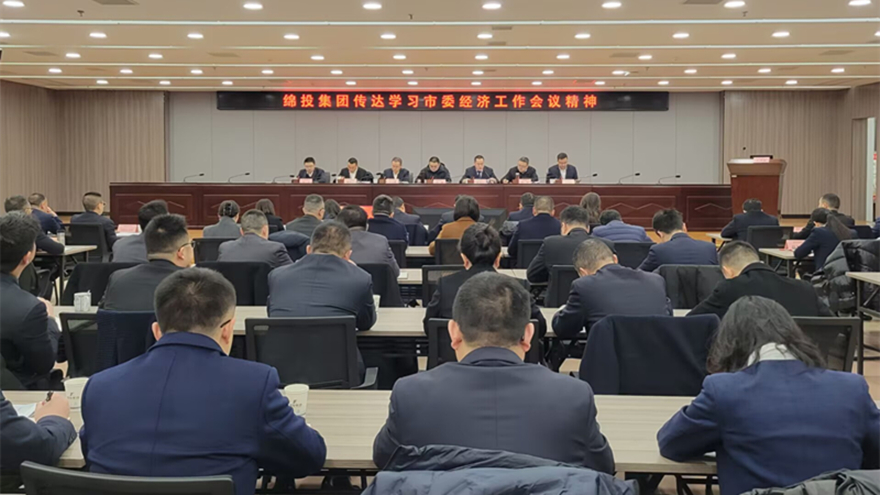 bat365中文官方网站官网传达市委经济工作会议和县级主要负责同志学习贯彻党的二十届三中全会精神读书班精神