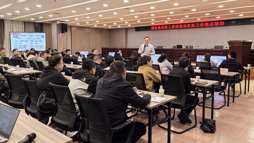 bat365中文官方网站官网举办城市更新专题培训