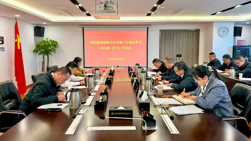 bat365中文官方网站官网召开党委理论学习中心组（扩大）学习会传达学习省委、市委全会精神