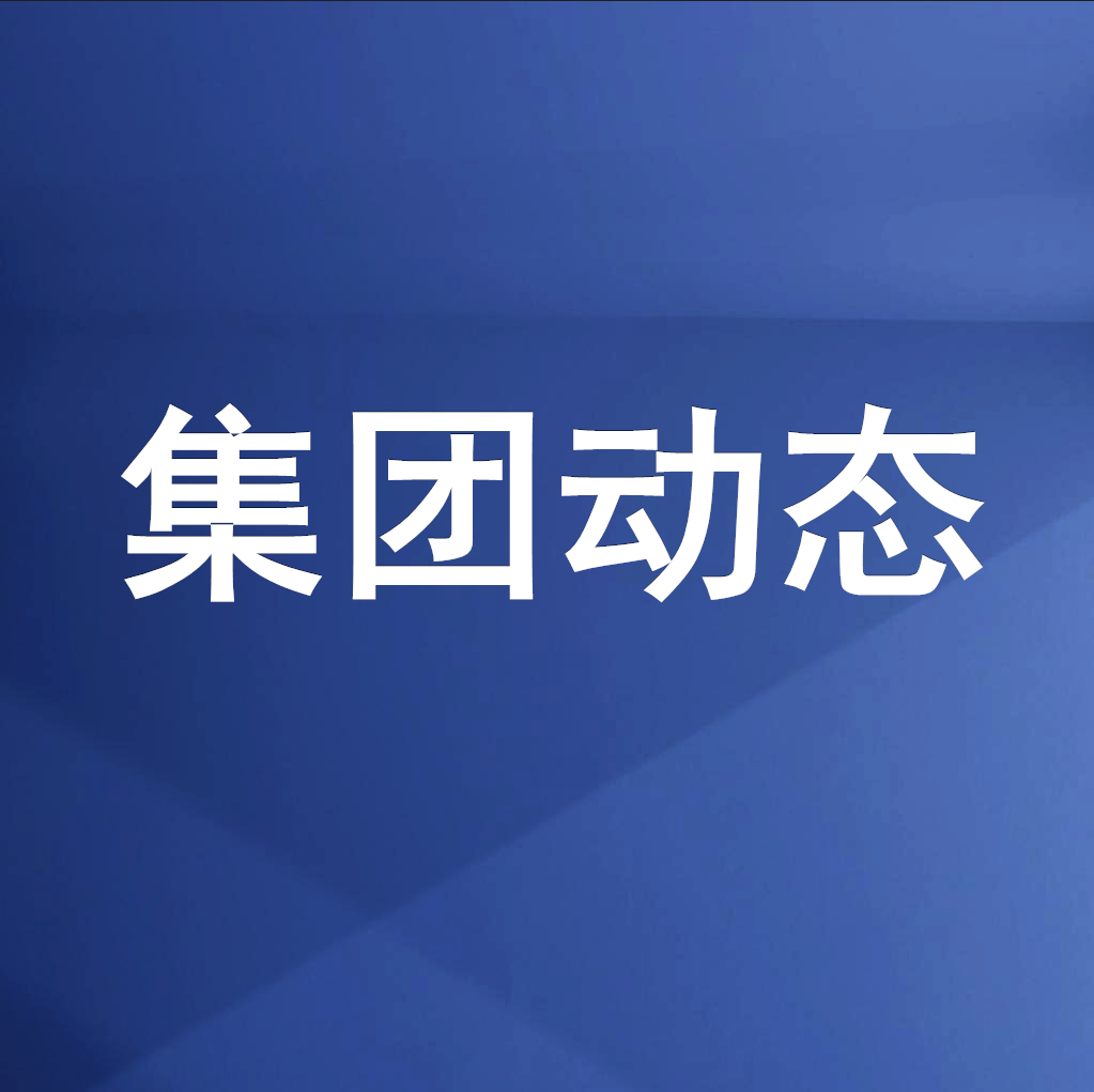 bat365中文官方网站官网召开清理企业欠款、工程建设领域欠薪专题工作会