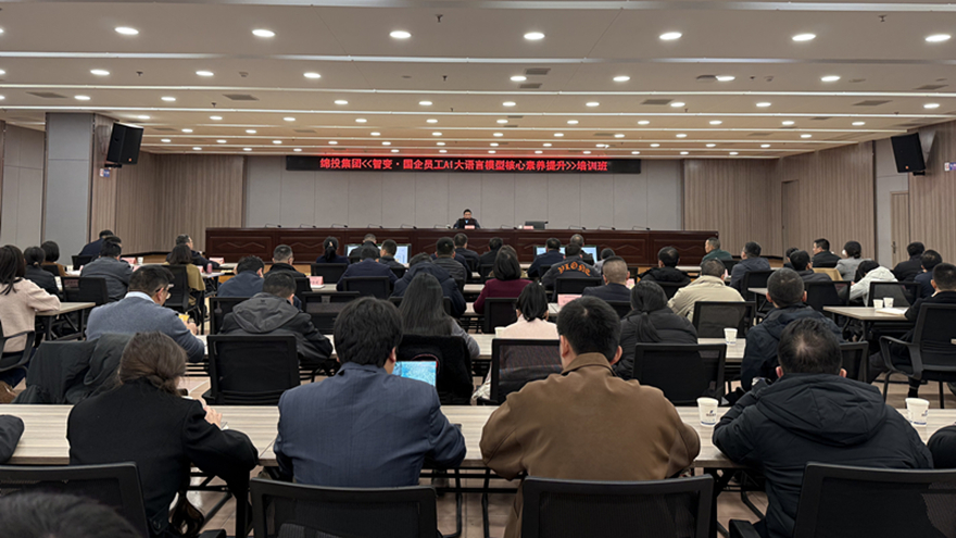 以智提质，以效促行——bat365中文官方网站官网举办AI大语言模型赋能企业工作专题培训