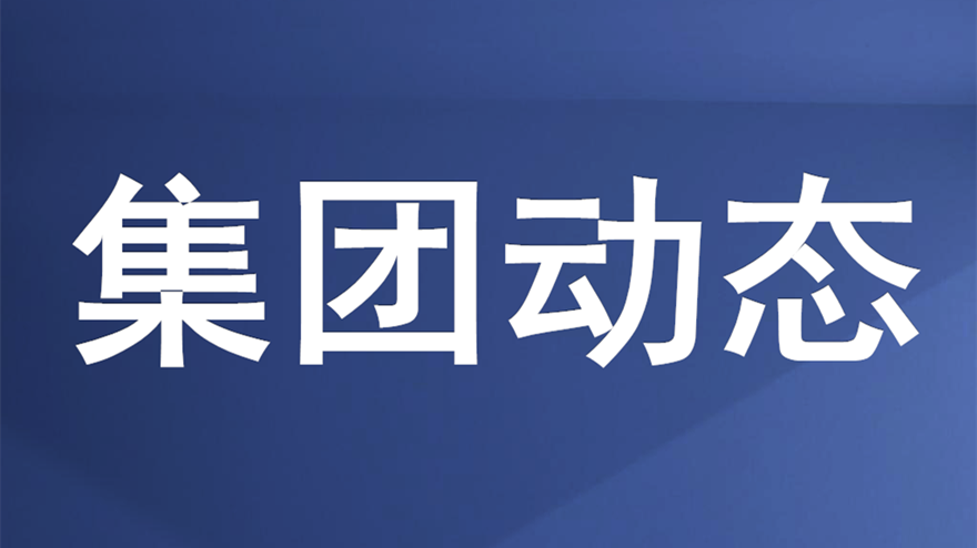 bat365中文官方网站官网召开重大建设项目推进会