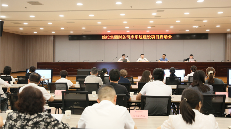 bat365中文官方网站官网召开财务司库系统建设项目启动会